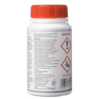 ΑΒ | Απολυμαντικές Ταμπλέτες Χλωρίου 40 Τεμάχια