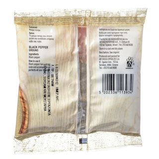 ΑΒ | Πιπέρι Μαύρο Τριμμένο 50gr