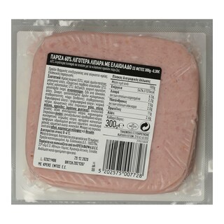 ΕΝ ΕΛΛΑΔΙ | Πάριζα Με Ελαιόλαδο 60% Λιγότερα Λιπαρά Φέτες