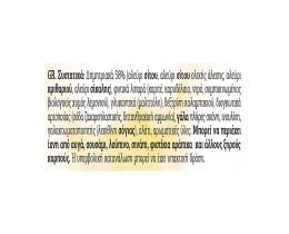 ΒΙΟΛΑΝΤΑ | Μπισκότα Breakfast Χωρίς Προσθήκη Ζάχαρης 180g