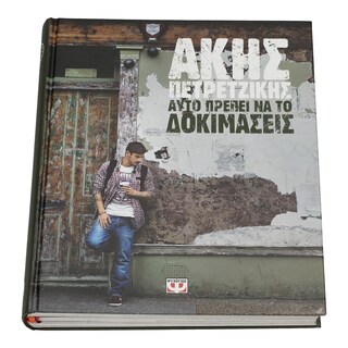 - | ΒΙΒΛΙΟ ΣΥΝΤΑΓΩΝ . 1 ΤΕΜΑΧΙΟ