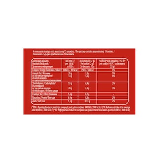 ΑΛΛΑΤΙΝΗ | Μπισκότα Cookie Βρώμη & Μαύρη Σοκολάτα 175g