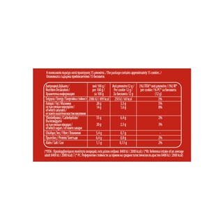 ΑΛΛΑΤΙΝΗ | Μπισκότα Cookie Βρώμη & Μαύρη Σοκολάτα 175g