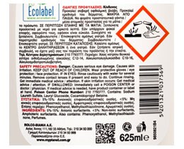 PLANET | Υγρό Πιάτων Οικολογικό Sea Pearl 625ml