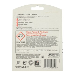 KLINEX | Καθαριστικό Τουαλέτας Power 5 Platinum Τριαντάφυλλο 55gr