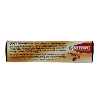 ΓΙΩΤΗΣ | ΚΡΕΜΑ ΚΑΡΑΜΕΛΕ  112 GR