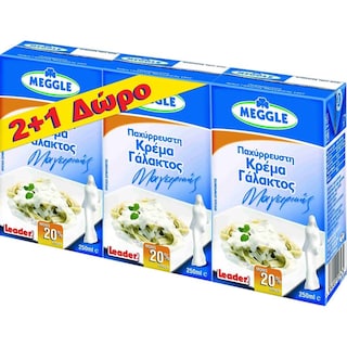 MEGGLE | Κρέμα Γάλακτος Μαγειρικής 3 x 250 ml 2+1 Δώρο