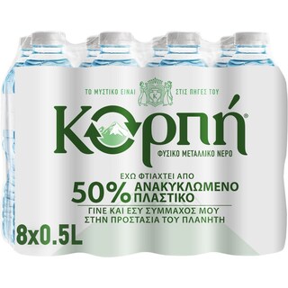 ΚΟΡΠΗ | Νερό Φυσικό Μεταλλικό 8x500ml