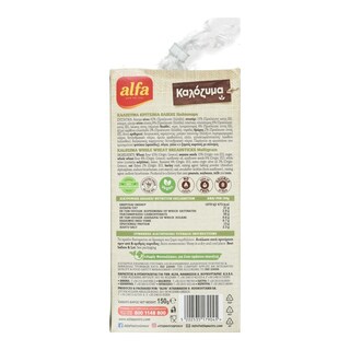 ALFA | Κριτσίνια Καλόζυμα Ολικής Πολύσπορα 150g