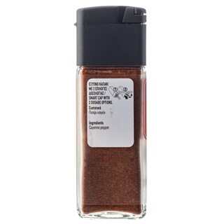 ΑΒ | ΠΑΠΡΙΚΑ ΚΑΥΤΕΡΗ 45 GR