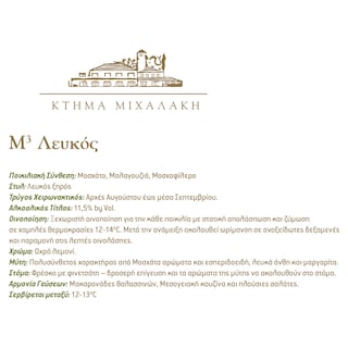 Μ ΣΤΟΝ ΚΥΒΟ | .