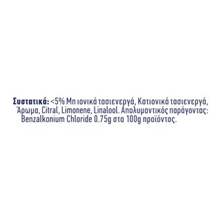KLINEX | Καθαριστικό Πατώματος Λεμόνι 1lt 1+1 Δώρο 1+1