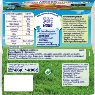 NESTLE | Φρουτογευματάκι Κοκτέιλ 5 Φρούτων & 3 Δημητριακών 4Χ100gr