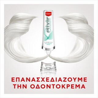 COLGATE | COLGATE ΟΔ/ΜΑ ELIXIR WHITE REST.80ML