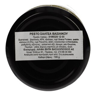 DLL | Σάλτσα Pesto 190 gr