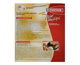 ΓΙΩΤΗΣ | ΜΕΙΓΜΑ ΓΙΑ ΚΕΙΚ ΜΑΡΜΠΡΕ ΣΟΚΟΛΑΤΑ 575 GR