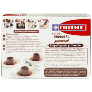 ΓΙΩΤΗΣ | GIOTIS CREAM CARAMELE(0.30E)  112GR -0,30