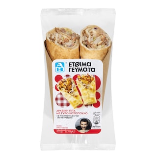 ΑΒ ΕΤΟΙΜΑ ΓΕΥΜΑΤΑ | Pita Bread Chicken Gyros 270g