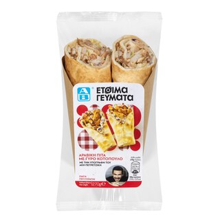 ΑΒ ΕΤΟΙΜΑ ΓΕΥΜΑΤΑ | Αραβική Πίτα Γύρος Κοτόπουλο 270g