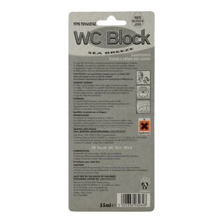 ΑΒ | ΥΓΡO ΒLOCK WC SEA BREEZE 55 ML