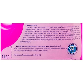 VANISH | Καθαριστικό Χαλιών 3 σε 1 1lt