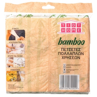 TIDY | Πετσέτες Πολλαπλών Χρήσεων Bamboo 5 Τεμάχια