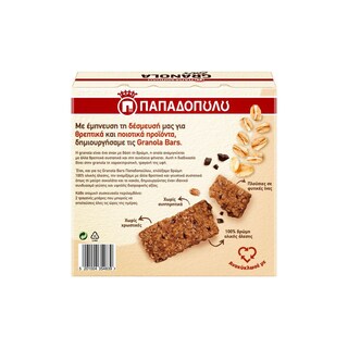 ΠΑΠΑΔΟΠΟΥΛΟΥ | Μπάρες Granola με Σοκολάτα 5x42g