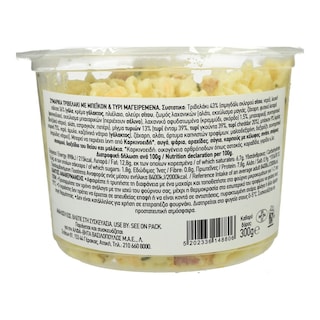 ΑΒ ΕΤΟΙΜΑ ΓΕΥΜΑΤΑ | Βίδες Τριβελάκι με Σάλτσα Τυριών και Μπέικον 300g