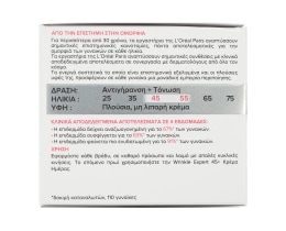 L'OREAL | Κρέμα Nύχτας Wrinkle Expert 45+ 50ml