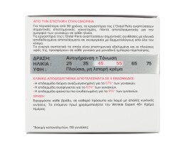 L'OREAL | Κρέμα Nύχτας Wrinkle Expert 45+ 50ml
