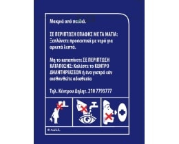 CALGON | Αποσκληρυντικό Νερού Πλυντηρίου Ρούχων Ταμπλέτες 75 Τεμάχια