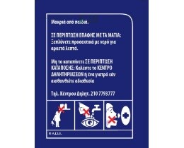 CALGON | Αποσκληρυντικό Νερού Πλυντηρίου Ρούχων Ταμπλέτες 75 Τεμάχια