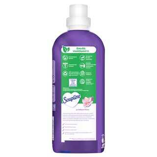 SOUPLINE | Συμπυκνωμένο Μαλακτικό Aroma Μανόλια & Λεβάντα 28 Μεζούρες