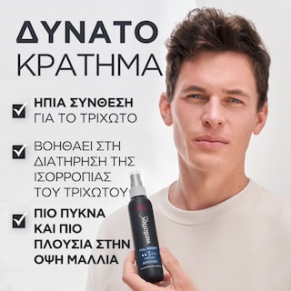 WELLAFLEX | Gel Spray Mαλλιών Full Boost Thickening Δυνατό Κράτημα 150ml