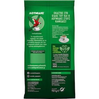 ΛΟΥΜΙΔΗΣ | ΠΑΠΑΓΑΛΟΣ | Greek Coffee Traditional 981g