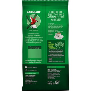 ΛΟΥΜΙΔΗΣ | ΠΑΠΑΓΑΛΟΣ | Καφές Ελληνικός Παραδοσιακός 981gr