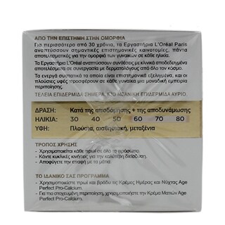 L'OREAL | ΚΡΕΜΑ ΠΡΟΣΩΠΟΥ AGE RE PERFECT ΗΜΕΡΑΣ 50 ML