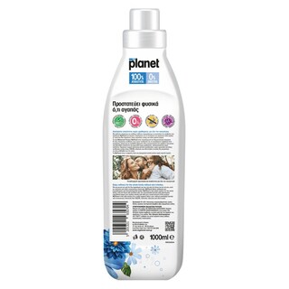 PLANET | Συμπυκνωμένο Μαλακτικό Υποαλλεργικό Ocean Breeze 45 Μεζ. Έκπτωση 50%