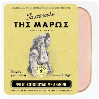 ΥΦΑΝΤΗΣ | Κοτόπουλο Ψητό με Λεμόνι Φέτες 160g