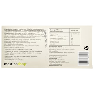 MASTIHA SHOP | Λουκούμια Περγαμόντο 340g