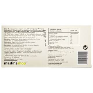 MASTIHA SHOP | Λουκούμια Περγαμόντο 340g