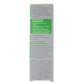 DIADERMINE | Ορός Προσώπου Ημέρας Smart Defense SPF50 40ml