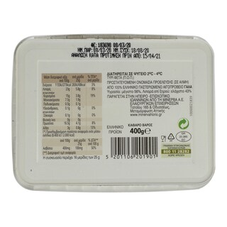 ΧΩΡΙΟ | FETA  400GR