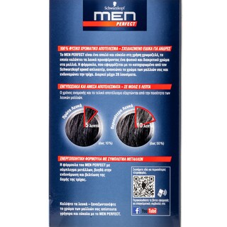 MEN PERFECT | Βαφή Μαλλιών Anti-Grey Color Gel Νο90 Φυσικό Μαύρο 1 Τεμ.