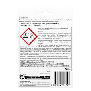 DUCK | CLEANING PRODUCT ΒLOCK 3ΙΝ1 SET CITRUS 40 GR