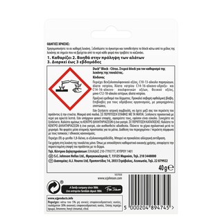 DUCK | CLEANING PRODUCT ΒLOCK 3ΙΝ1 SET CITRUS 40 GR