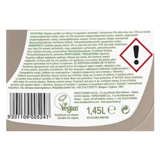 ΑΡΚΑΔΙ | Υγρό Πλυντηρίου Ρούχων Κλασικό με Πράσινο Σαπούνι 32 Μεζούρες