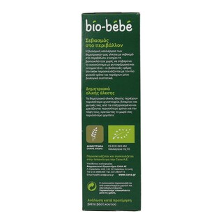 BIO BEBE | ΚΡΕΜΑ ΠΑΙΔΙΚΗ ΡΥΖΑΛΕΥΡΟ ΟΛΙΚΗΣ ΑΛΕΣΗΣ ΒΙΟΛΟΓΙΚΟ 200 GR