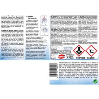 AROXOL | Εντομοαπωθητικό Υγρό Pure & Strong Ανταλλακτικό 25ml 1+1 Δώρο