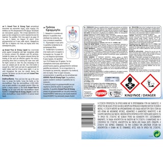 AROXOL | Εντομοαπωθητικό Υγρό Pure & Strong Ανταλλακτικό 25ml 1+1 Δώρο